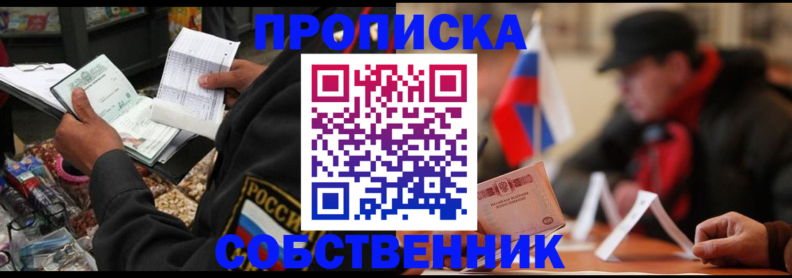 прописка ребенка в Угличе