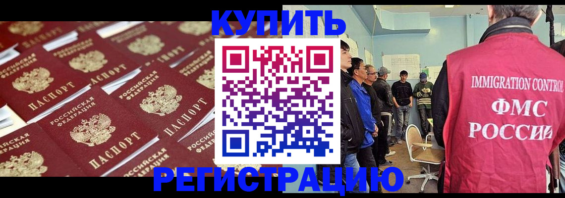 прописка в Угличе