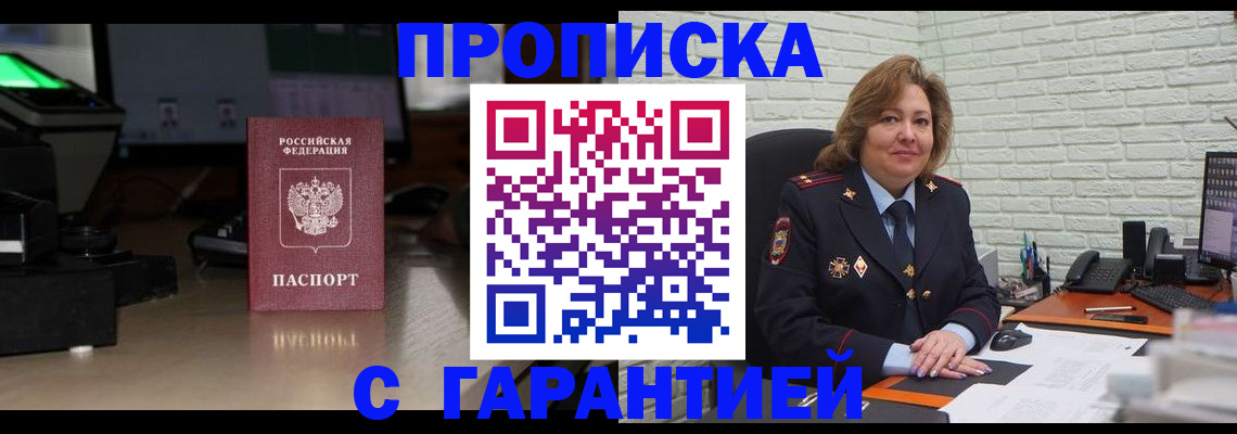 прописка поиск в Угличе
