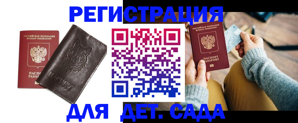 прописка для работы в Угличе