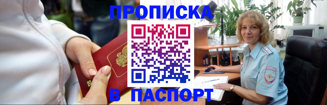 прописка ребенка в Угличе